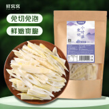 鲜窝窝 免切小竹笋500g 新鲜嫩春笋尖竹笋丝火锅食材凉拌菜去壳清水竹笋