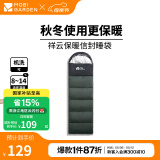 牧高笛（MOBIGARDEN）祥云睡袋 户外徒步露营成人保暖可拼接单人隔脏信封式加厚睡袋 苍松绿（左）-1.8KG