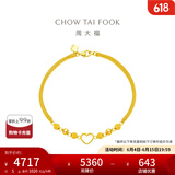 周大福甜蜜心形爱心黄金手链女双层手链生日礼物(工费:260计价)EOF63 16.25cm 足金 约4.90g