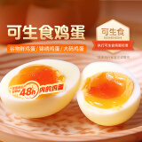 东方甄选谷物鲜鸡蛋/DHA/大码鸡蛋新鲜营养食品可生食生鲜送礼15/30/40枚 15枚 0.75kg 谷物鲜鸡蛋