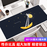 灵蛇(LINGSHE)鼠标垫800*300*3超大号加厚办公游戏鼠标垫学生电脑桌垫  精密锁边 P77 摘星星礼盒装