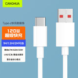 CangHua 适用小米数据线Type-c 6A充电线120W/67W/33W快充线小米手机13Pro/12/11红米k50/40s/note黑鲨2米