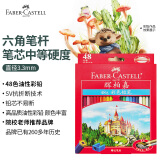 辉柏嘉（Faber-castell）彩铅彩色铅笔油性绘画套装美术课学生画画工具儿童礼物 48色城堡系列 赠笔刨115748