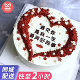曼恒网红男女朋友新鲜生日蛋糕同城配送当天配送鲜花水果蛋糕送老婆 I款遇见你很美好 6英寸(适合1-2人)