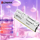 金士顿（Kingston）FURY 64GB(32G×2)套装 DDR5 6000 台式机内存条 Beast 野兽 支持XMP&EXPO C36 白色款