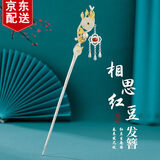 妖娆猫S925银和田玉发簪古风簪子发饰生日礼物女生高级感送女朋友实用 相思-925银和田玉发簪【礼盒装】