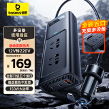 倍思（Baseus）车载逆变器12v转220v车载点烟插头电源转换变压器150W大功率插座