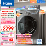 海尔（Haier）滚筒洗衣机全自动 洗烘一体机超薄家用 10公斤大容量带烘干【EG100HMATE28S】1.08洗净比 以旧换新