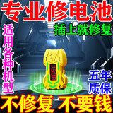 手机电池修复神器专用激活器充电神器所有机型通用型延长电池寿命 手机电池修复神器【100%修复】
