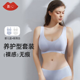 氧心（YANGXIN）【两套装】舒适无痕裸感少女内衣套装上托无钢圈背心式女士文胸 婴儿蓝+极简白 M