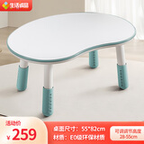 生活诚品儿童学习桌宝宝写字台游戏桌可升降可调节花生桌豌豆桌幼儿阅读桌 小号花生桌可增高款 蓝色MC001B