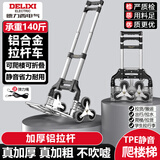 德力西电气（DELIXI ELECTRIC）爬楼梯手拉车便携行李上楼搬运神器拉货购物买菜折叠式小拉杆拖车 【升级爬楼款】TPE静音6轮组