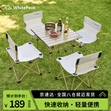 WhitePeak户外桌椅露营装备户外折叠桌椅便携野营蛋卷桌套装野餐野外桌子