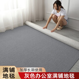 尊潮 办公室地毯商用大面积整块直播间宾馆酒店工程台球室拼块垫满铺 浅灰色-【加密】502 4米宽*2.5米【一件=10平方