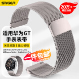 斯泰克适用于华为手表表带Watch4/Watch3/GT4/5/3/2/Pro/荣耀Magic2/oppo watch4Pro/X米兰磁吸星光色