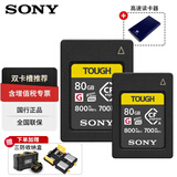 索尼（SONY）原装CF-A型存储卡适用索尼A1/a7r5/a7s3/a7m4/FX3/FX6/FX30专用内存卡cfa高速微单内存卡三防卡 CEA-G80T卡*2+沣标CFe高速读卡器