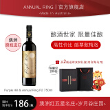 ANNUAL RING澳大利亚红葡萄酒原瓶原装进口红酒整箱礼盒装罗富菲木梅洛P2 单支价