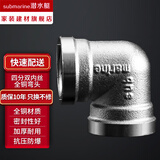 潜水艇（Submarine） 燃气管接头全铜4分直通对丝四分转六分内外丝弯头水管对接头配件 4分双内丝弯头