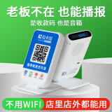 拉卡拉音箱支付宝微信收钱吧云音响收款音响收款码牌云支付二维码付款提示器无需手机收钱音响语音播报 经典收款音箱（带屏幕）
