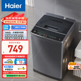 海尔（Haier）8公斤波轮洗衣机全自动家用租房神器宿舍节能 健康桶自洁+智能称重+漂甩二合一+金属机身+童锁 30mate1 8KG波轮