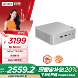 联想（Lenovo）来酷MINI PRO主机政府补贴20%商务迷你台式机电脑(R7-8845H 16G 1TB SSD)水月银