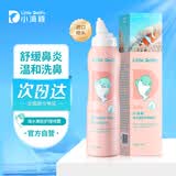 小海豚 海水鼻喷 婴幼儿童滋润鼻腔清洗鼻子 成人护理喷雾 105ml
