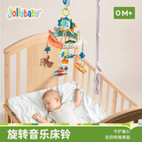 jollybaby新生婴儿床头摇铃悬挂吊挂可旋转音乐挂件0-1岁宝宝玩具 恐龙天地