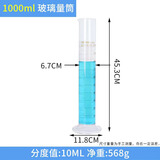 舜江 玻璃量筒带刻度直型高硼硅耐高温透明加厚高精度生物化学学生实验用品 1000ml量筒1个