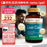 HerbsofGold和丽康 奶蓟草复合护肝片肝脏营养片60粒/瓶 8重配方