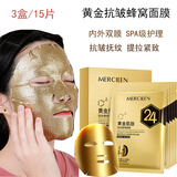 梦希蓝黄金抗皱面膜 紧致提拉淡化细纹皱纹补水保湿锁水嫩肤熬夜 3盒/15贴（1个月）