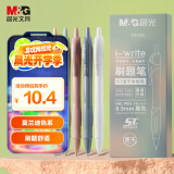 晨光(M&G)文具 中性笔 按动刷题笔 ST速干顺滑水笔 莫兰迪色系0.5mm黑色签字笔 5支装 AGP023X8考研