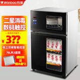 万宝消毒柜厨房双门立式家用迷你台式不锈钢碗柜臭氧高温碗筷柜光波烘干大容量茶杯餐具二星免沥水收纳 二星级 78L 数码触控式