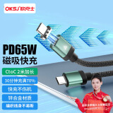 OKSJ Type-c数据线c to c充电线磁吸双头快充线 苹果iPad/Pro/MacBook PD65W平板笔记本手机加长2米