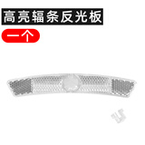 TEAEGG自行车反光板高亮警示反光贴夜光条辐条装饰自行车配件夜骑装饰 【白色高亮升级款】一个装