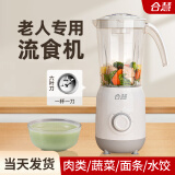 合慧流食搅拌机鼻饲破壁机老人专用食物饭菜打粉碎料理机病人胃管流质小型辅食机 【六叶鲨鱼齿刀】H6 流食1250ml