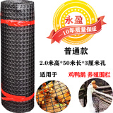 围网养殖网养鸡围栏网塑料网格防护网围栏菜园栅栏户外塑胶玉米网 2.0米高*50米长*3厘米孔*3.0厚