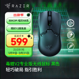 雷蛇（Razer） 毒蝰游戏鼠标 宏电竞鼠标 双手通用 lol吃鸡神器cf 【第三代光学微动】毒蝰V2专业版黑色