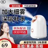 超王蒸脸器热喷家用美容仪面部喷雾补水仪打开毛孔热敷蒸汽机蒸汽清洁面膜搭档脸部美容补水蒸脸仪 【升级款店长推荐】大水箱大雾量|防喷溅