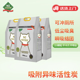 N1 爱宠爱猫n1活性炭纯豆腐猫砂11.1kg升级2.0mm颗粒结团紧实可冲厕所低粉尘