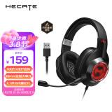 漫步者（EDIFIER）HECATE G2专业版USB7.1声道游戏耳机电竞耳麦头戴式电脑网课办公麦克风吃鸡耳机带线控补贴 黑色