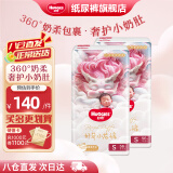 好奇（Huggies）部分次日达 皇家御裤 纸尿裤 小龙裤婴儿尿不湿超薄柔软透气 纸尿裤S112(4-8kg)