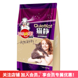 麻瓜猫静猫粮 缓解发情期症状公猫母猫通用粮 全价猫粮500g/袋