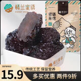 楼兰蜜语紫晶枣250g/袋 红枣 黑枣 乌枣 蜜饯果干大枣零食小吃