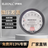 伊莱科 微压差表压差计 TE2000高精度正负微压差表圆形指针压差表安装盒 TE2000：0-60PA