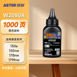 添彩118a碳粉 适用惠普178nw硒鼓w2080a粉盒hp mfp 179fnw墨盒M150a墨粉m150nw打印机墨粉盒 黑色碳粉