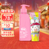 英氏（YEEHOO）儿童洗发水女童专用洗发水护发素氨基酸宝宝洗发保湿顺滑套装
