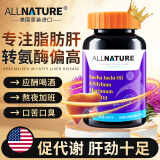 安美奇（ALLNATURE）安美奇水飞蓟籽软胶囊(搭护肝片养肝脂肪肝降转氨酶药缓解使用) 7瓶巩固装【5瓶价格，实发7瓶】