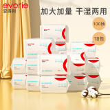 爱得利（evorie）棉柔巾婴儿专用 手口湿巾干湿两用巾 新生儿宝宝棉柔巾100抽/包 婴儿棉柔巾*18包