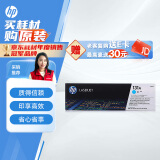 惠普（HP）CF211A 青色硒鼓 131A （适用LaserJet M251n/M276fn/M276fnw）