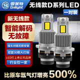 雪莱特（Cnlight）原车D2S氙气升级超亮LED大灯远近一体6000K白光激光大灯【一对】